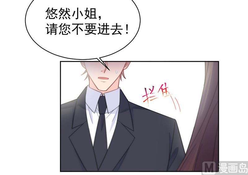 《惹上首席帝少》漫画最新章节第二部第180话免费下拉式在线观看章节第【40】张图片