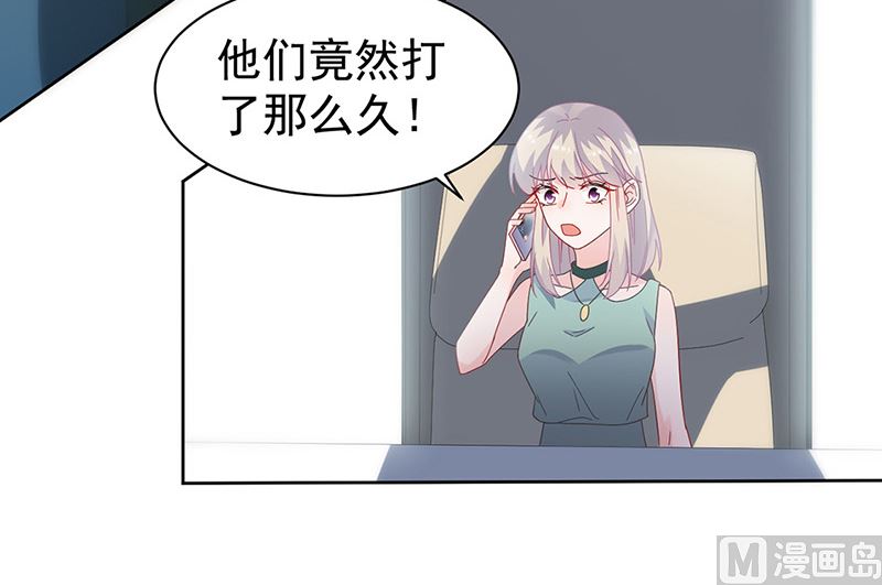 《惹上首席帝少》漫画最新章节第二部第180话免费下拉式在线观看章节第【48】张图片