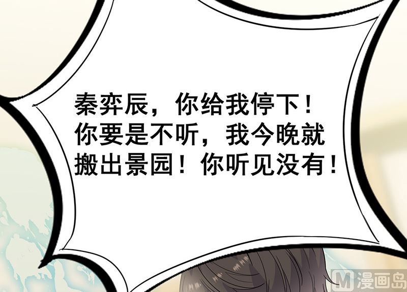 《惹上首席帝少》漫画最新章节第二部第180话免费下拉式在线观看章节第【54】张图片