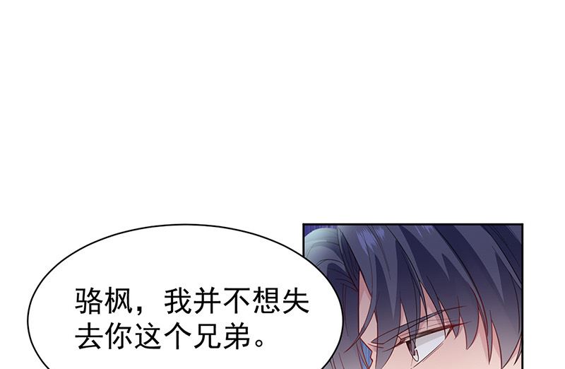 《惹上首席帝少》漫画最新章节第二部第180话免费下拉式在线观看章节第【7】张图片