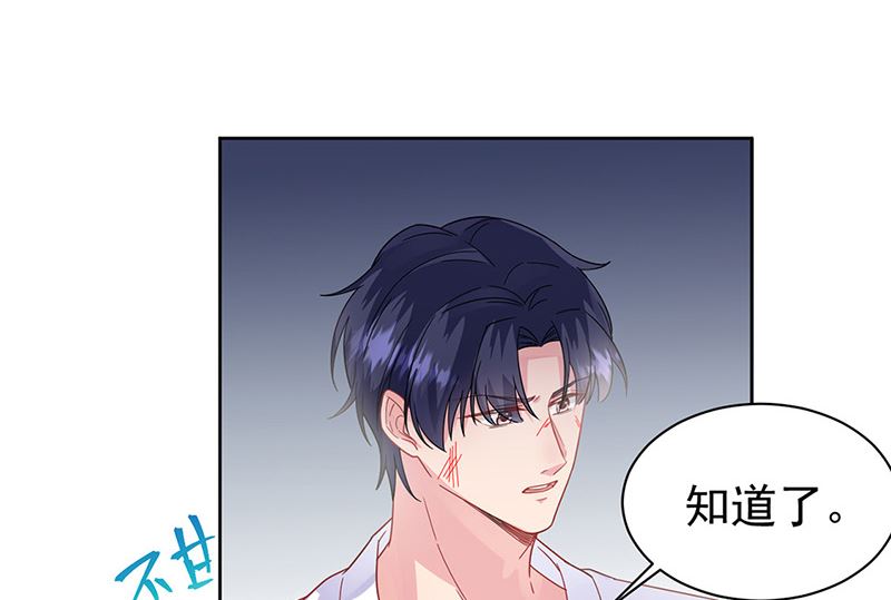 《惹上首席帝少》漫画最新章节第二部第181话免费下拉式在线观看章节第【14】张图片