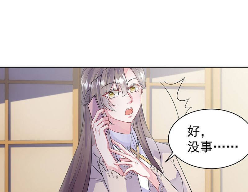 《惹上首席帝少》漫画最新章节第二部第181话免费下拉式在线观看章节第【17】张图片