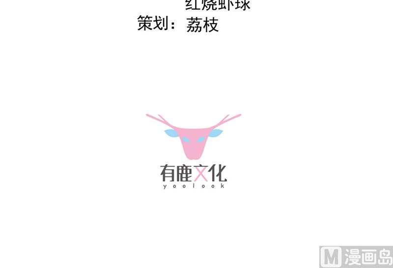 《惹上首席帝少》漫画最新章节第二部第181话免费下拉式在线观看章节第【3】张图片