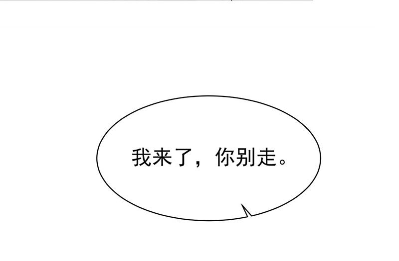 《惹上首席帝少》漫画最新章节第二部第181话免费下拉式在线观看章节第【39】张图片