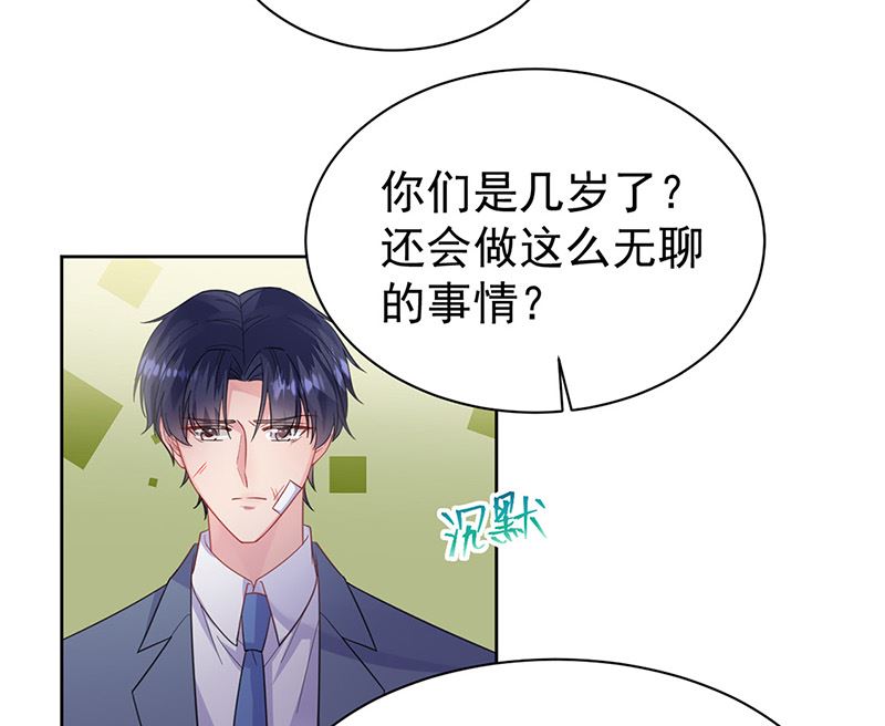 《惹上首席帝少》漫画最新章节第二部第181话免费下拉式在线观看章节第【45】张图片