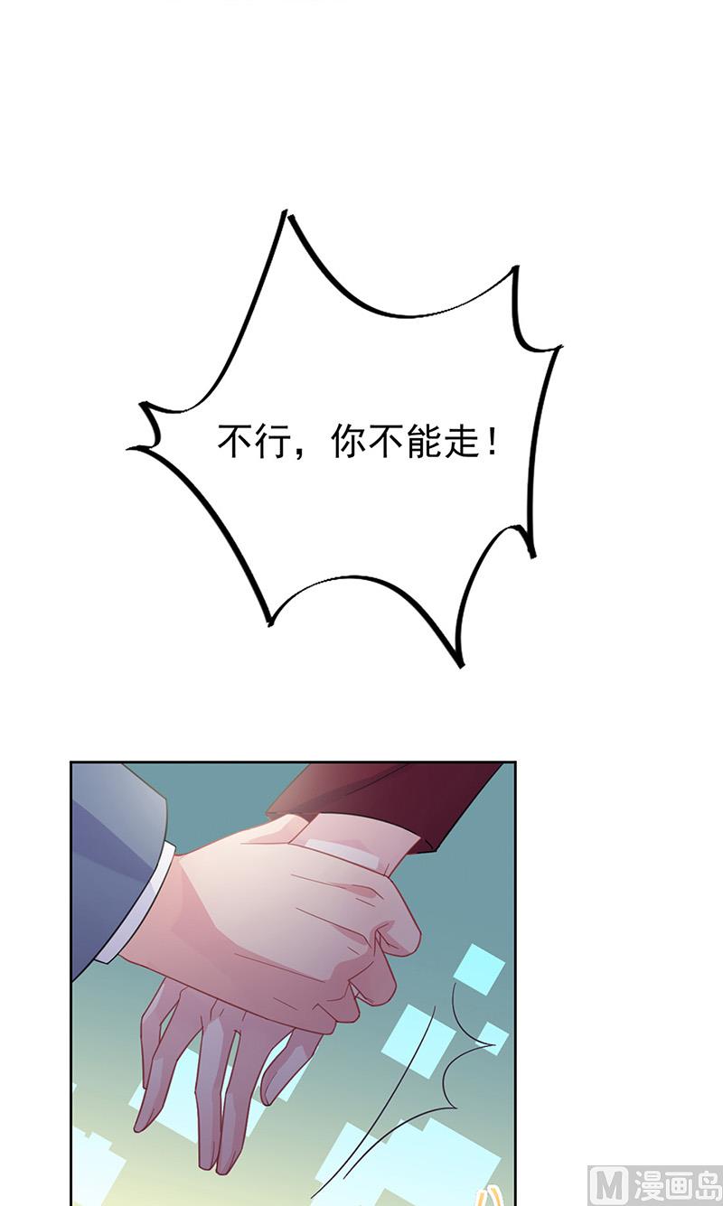 《惹上首席帝少》漫画最新章节第二部第181话免费下拉式在线观看章节第【51】张图片