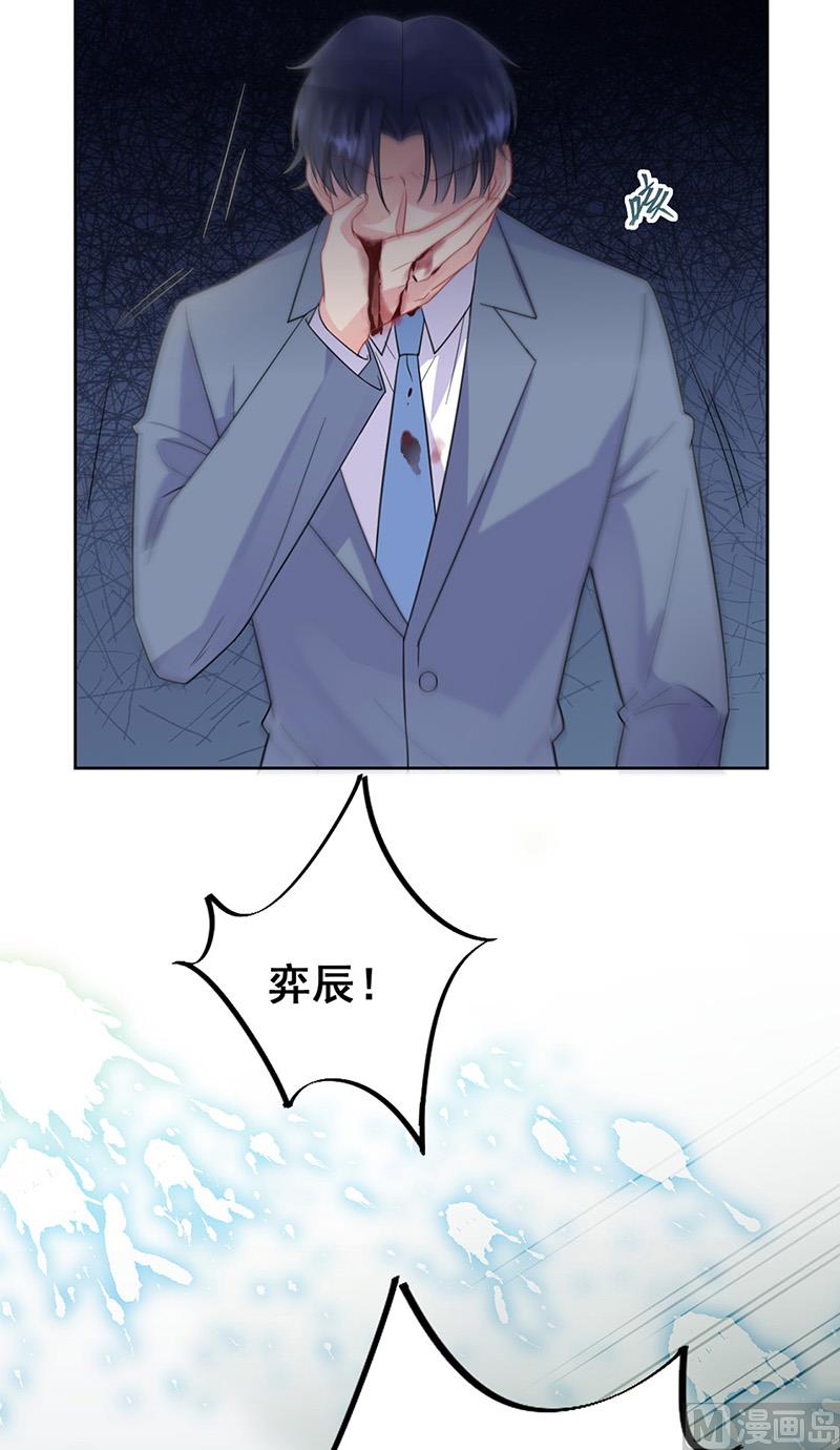 《惹上首席帝少》漫画最新章节第二部第181话免费下拉式在线观看章节第【53】张图片