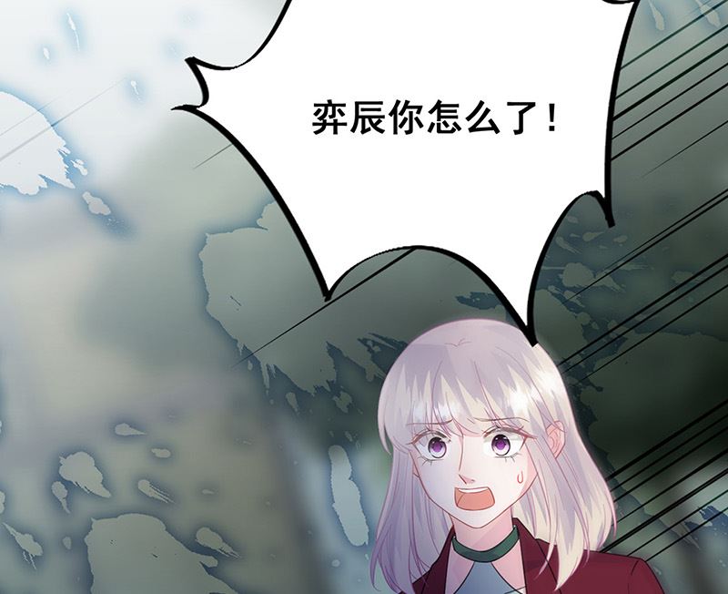 《惹上首席帝少》漫画最新章节第二部第181话免费下拉式在线观看章节第【54】张图片