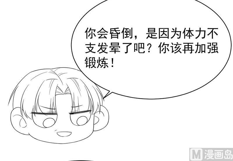 《惹上首席帝少》漫画最新章节第二部第181话免费下拉式在线观看章节第【62】张图片