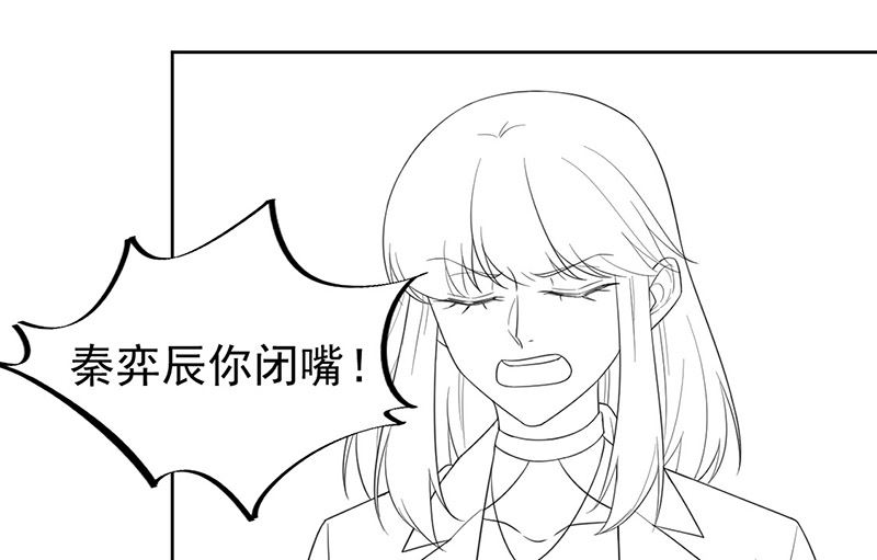 《惹上首席帝少》漫画最新章节第二部第181话免费下拉式在线观看章节第【66】张图片