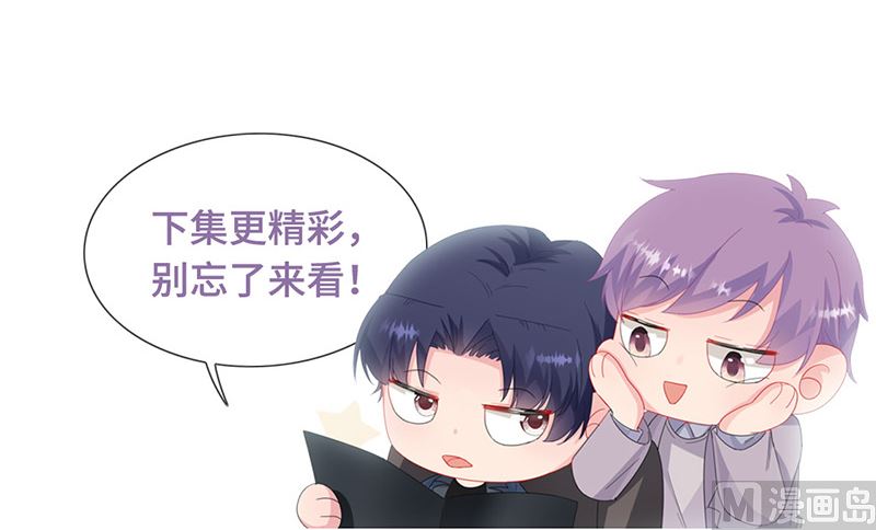 《惹上首席帝少》漫画最新章节第二部第181话免费下拉式在线观看章节第【71】张图片