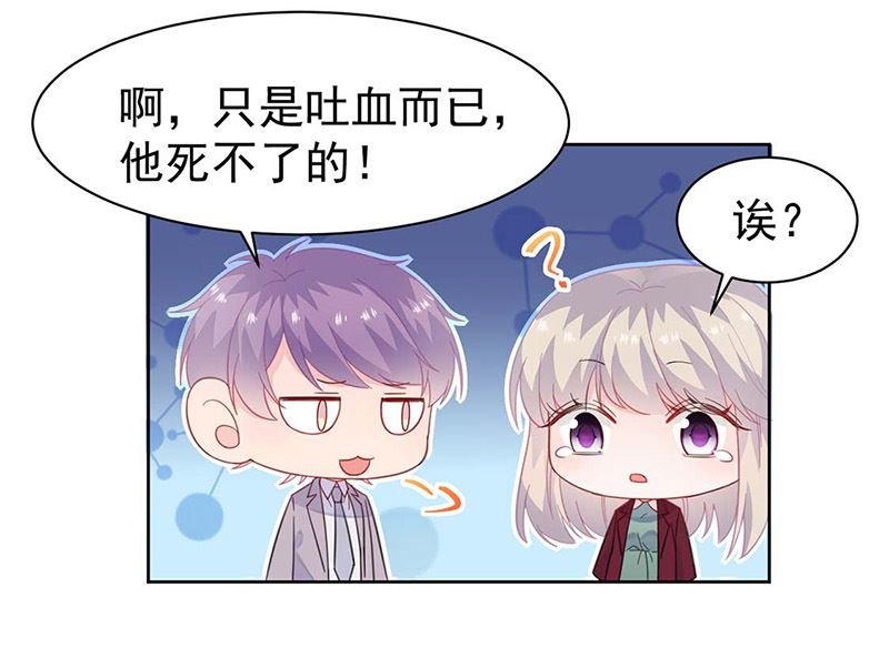 《惹上首席帝少》漫画最新章节第二部第182话免费下拉式在线观看章节第【11】张图片