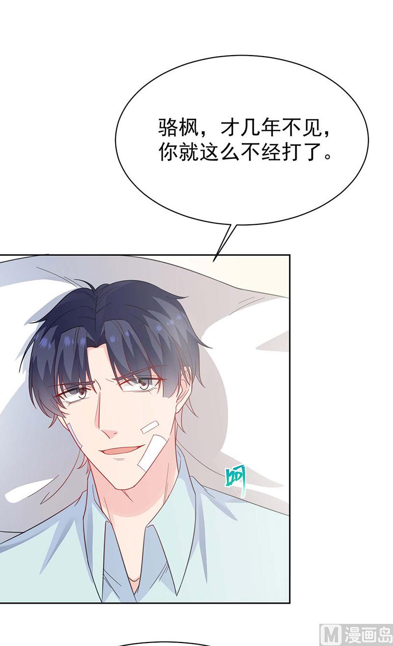 《惹上首席帝少》漫画最新章节第二部第182话免费下拉式在线观看章节第【17】张图片