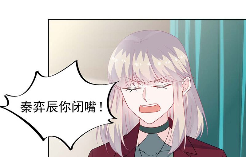 《惹上首席帝少》漫画最新章节第二部第182话免费下拉式在线观看章节第【24】张图片