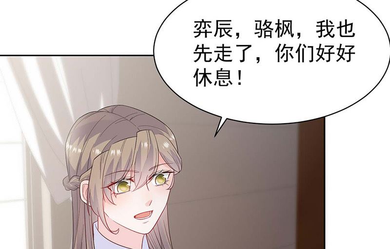 《惹上首席帝少》漫画最新章节第二部第182话免费下拉式在线观看章节第【41】张图片