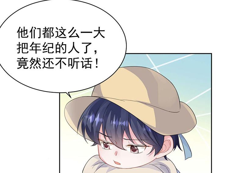 《惹上首席帝少》漫画最新章节第二部第183话免费下拉式在线观看章节第【23】张图片