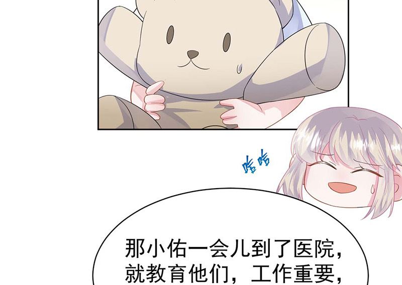 《惹上首席帝少》漫画最新章节第二部第183话免费下拉式在线观看章节第【24】张图片