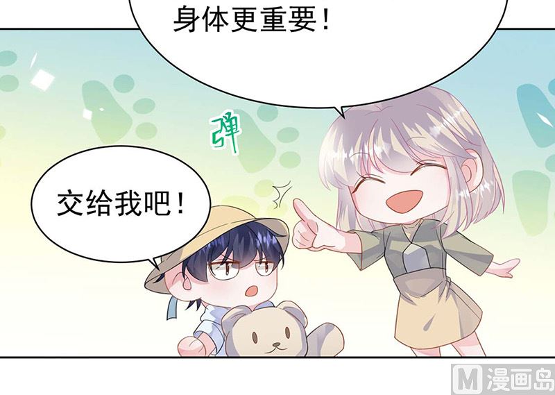 《惹上首席帝少》漫画最新章节第二部第183话免费下拉式在线观看章节第【25】张图片