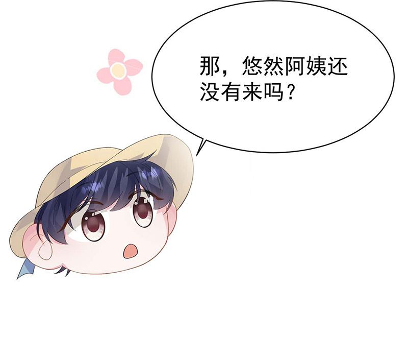 《惹上首席帝少》漫画最新章节第二部第183话免费下拉式在线观看章节第【42】张图片