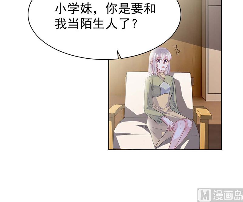 《惹上首席帝少》漫画最新章节第二部第183话免费下拉式在线观看章节第【47】张图片