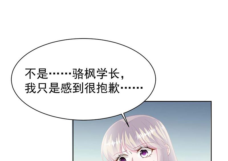 《惹上首席帝少》漫画最新章节第二部第183话免费下拉式在线观看章节第【48】张图片