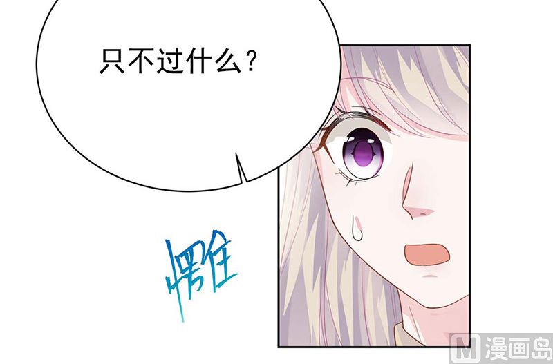 《惹上首席帝少》漫画最新章节第二部第183话免费下拉式在线观看章节第【54】张图片