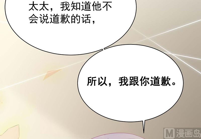 《惹上首席帝少》漫画最新章节第二部第183话免费下拉式在线观看章节第【57】张图片