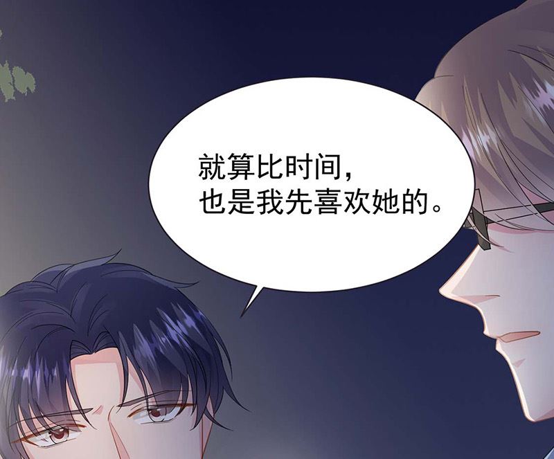 《惹上首席帝少》漫画最新章节第二部第183话免费下拉式在线观看章节第【7】张图片