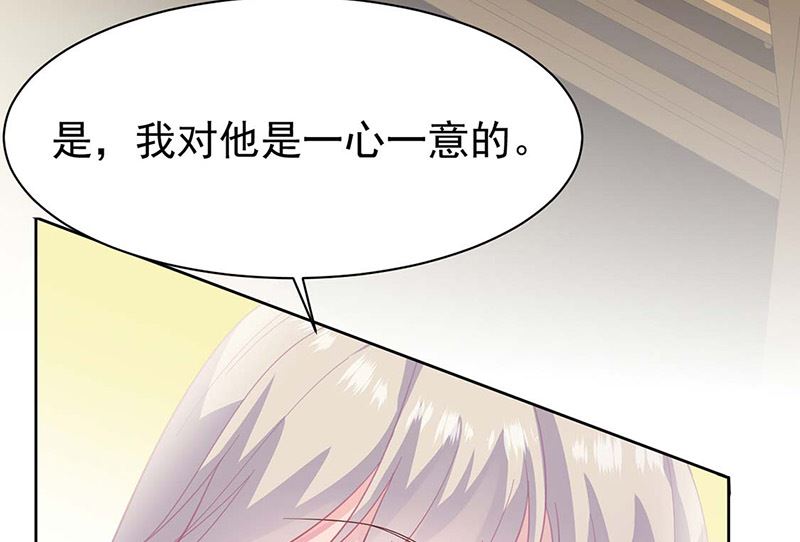 《惹上首席帝少》漫画最新章节第二部第184话免费下拉式在线观看章节第【10】张图片