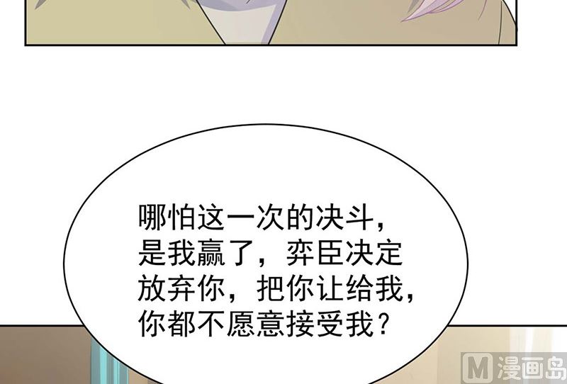 《惹上首席帝少》漫画最新章节第二部第184话免费下拉式在线观看章节第【12】张图片