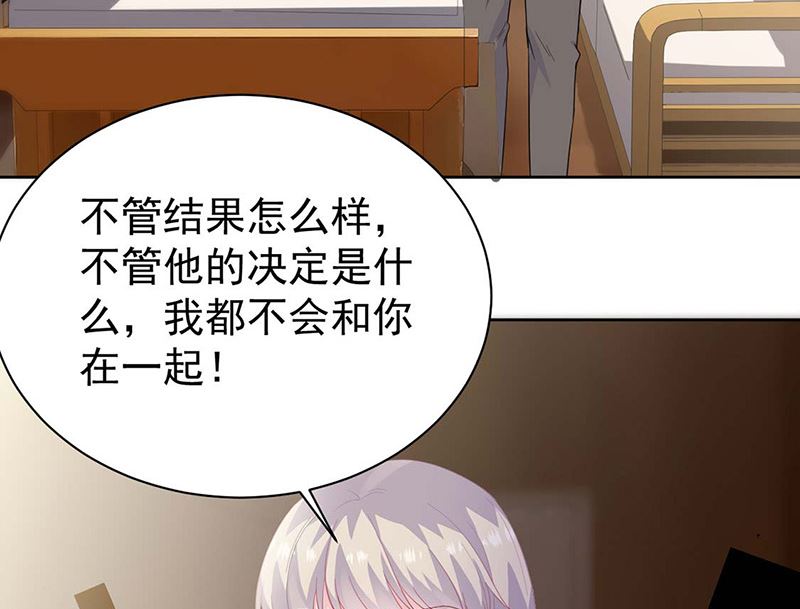 《惹上首席帝少》漫画最新章节第二部第184话免费下拉式在线观看章节第【14】张图片