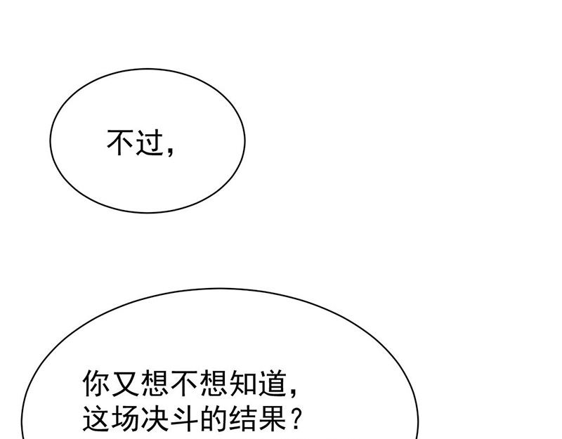 《惹上首席帝少》漫画最新章节第二部第184话免费下拉式在线观看章节第【32】张图片