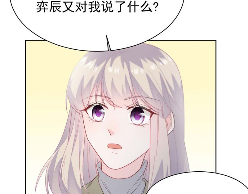 《惹上首席帝少》漫画最新章节第二部第184话免费下拉式在线观看章节第【33】张图片