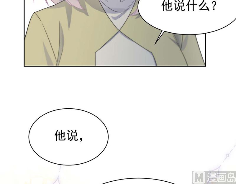 《惹上首席帝少》漫画最新章节第二部第184话免费下拉式在线观看章节第【34】张图片