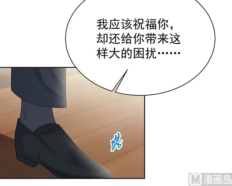 《惹上首席帝少》漫画最新章节第二部第184话免费下拉式在线观看章节第【43】张图片