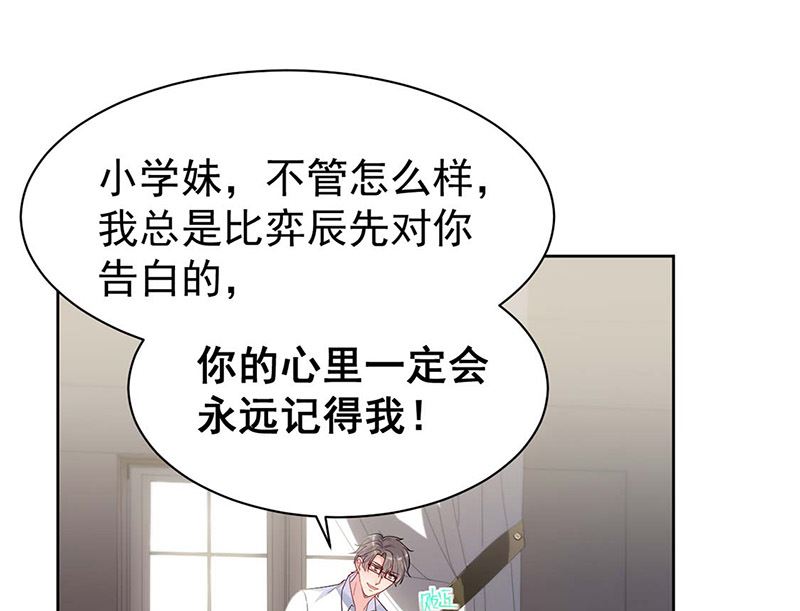 《惹上首席帝少》漫画最新章节第二部第184话免费下拉式在线观看章节第【45】张图片