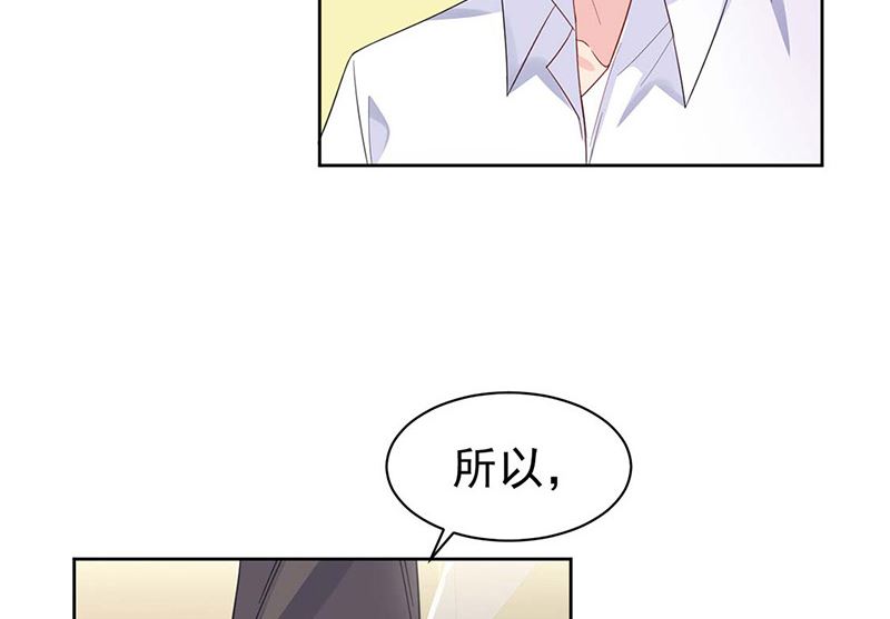 《惹上首席帝少》漫画最新章节第二部第184话免费下拉式在线观看章节第【5】张图片