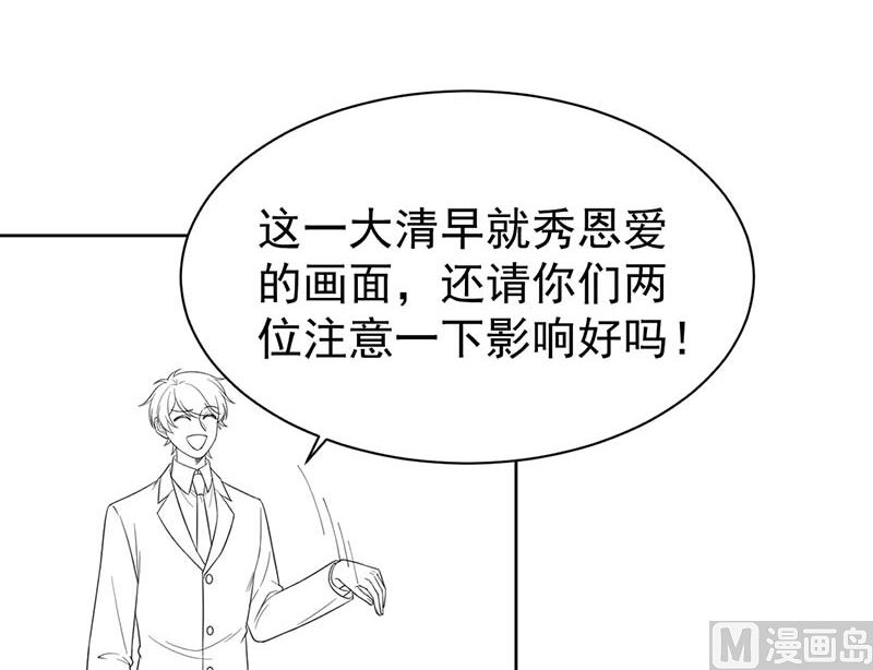 《惹上首席帝少》漫画最新章节第二部第184话免费下拉式在线观看章节第【62】张图片