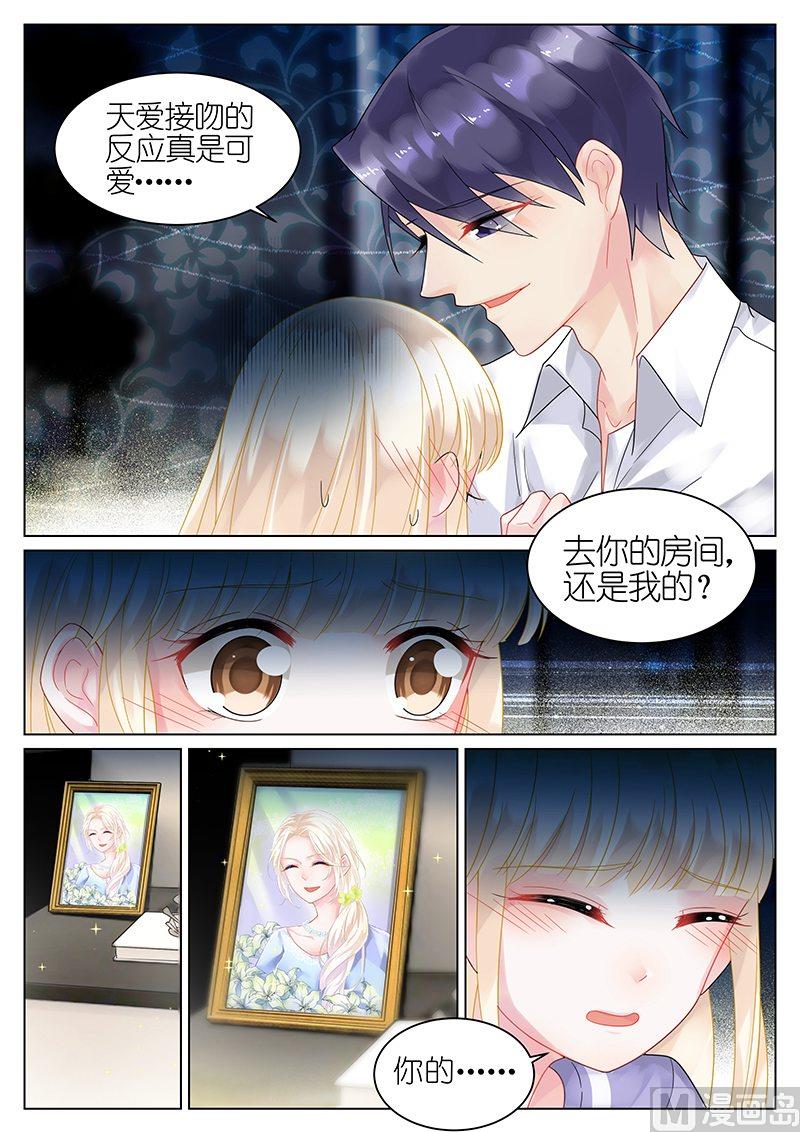 《惹上首席帝少》漫画最新章节第36话免费下拉式在线观看章节第【3】张图片