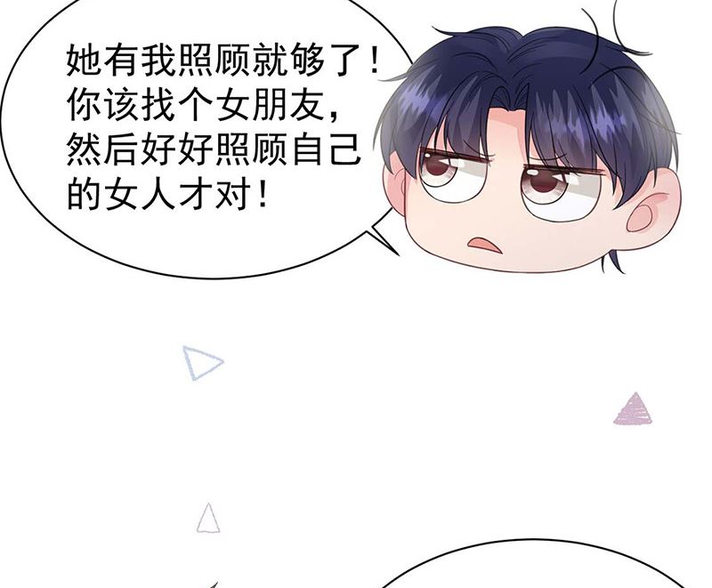 《惹上首席帝少》漫画最新章节第二部第185话免费下拉式在线观看章节第【17】张图片