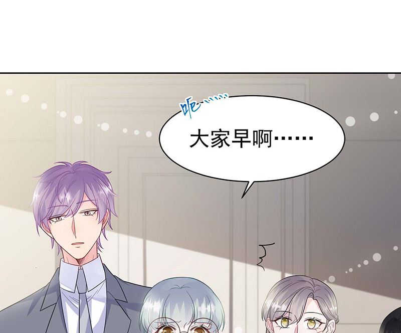 《惹上首席帝少》漫画最新章节第二部第185话免费下拉式在线观看章节第【23】张图片