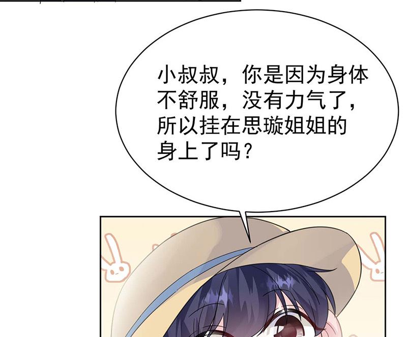 《惹上首席帝少》漫画最新章节第二部第185话免费下拉式在线观看章节第【26】张图片