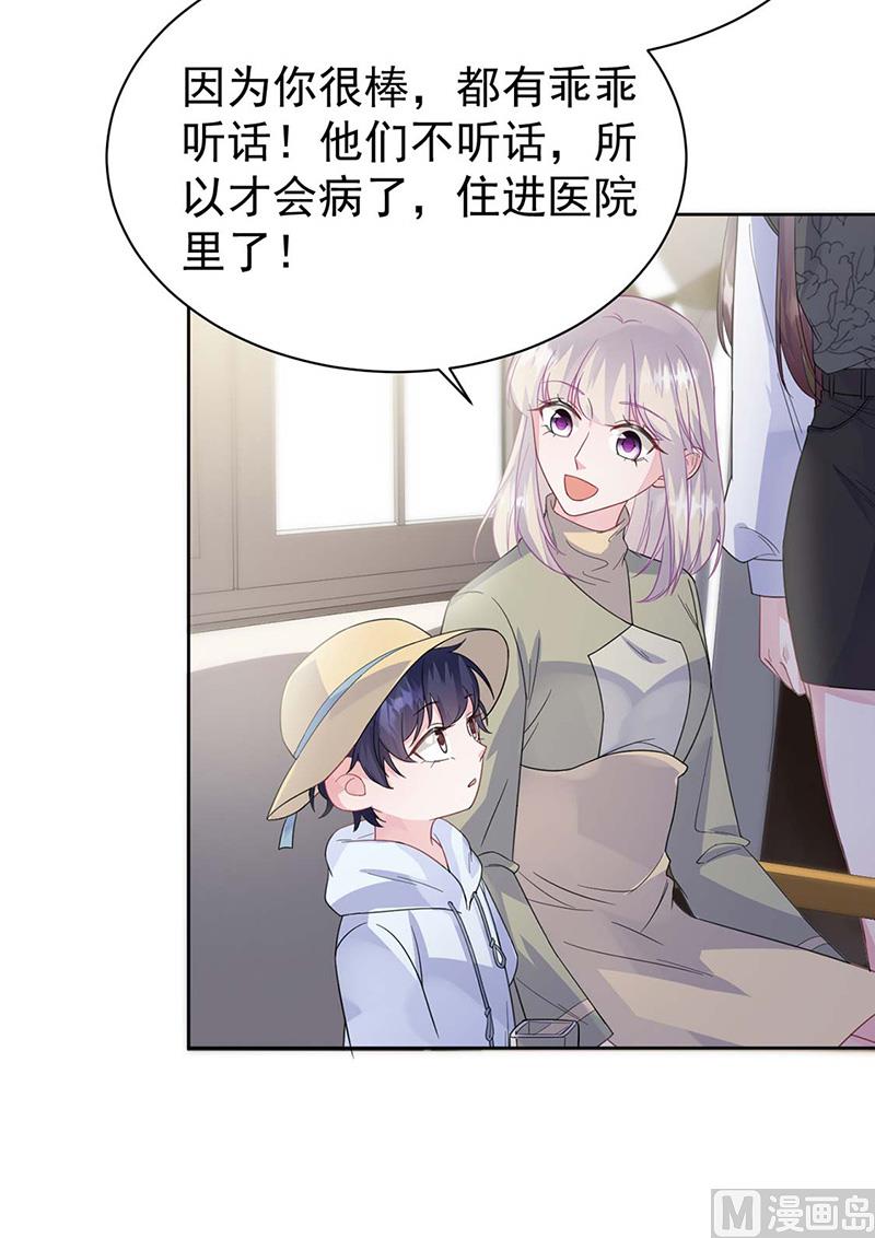 《惹上首席帝少》漫画最新章节第二部第185话免费下拉式在线观看章节第【41】张图片