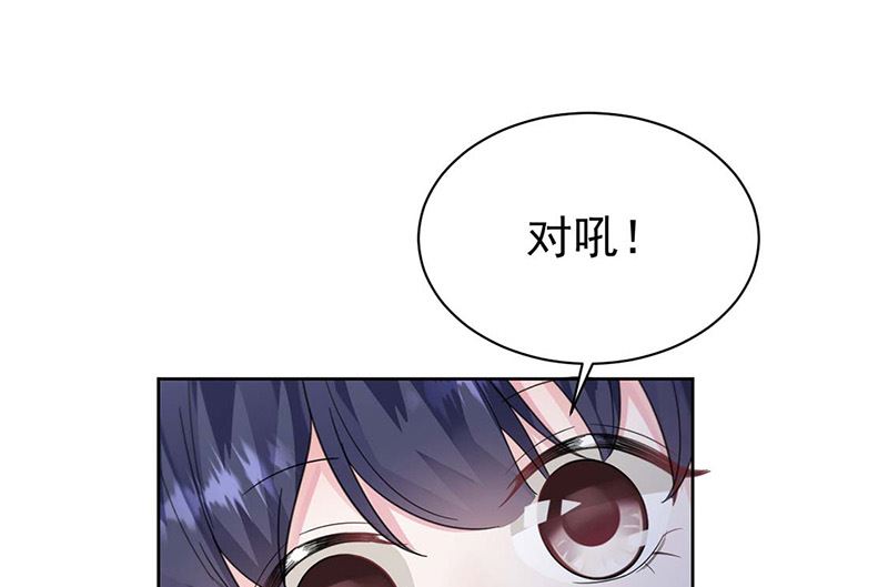 《惹上首席帝少》漫画最新章节第二部第185话免费下拉式在线观看章节第【42】张图片