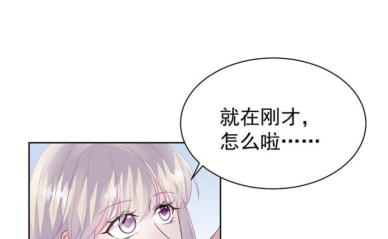 《惹上首席帝少》漫画最新章节第二部第185话免费下拉式在线观看章节第【5】张图片