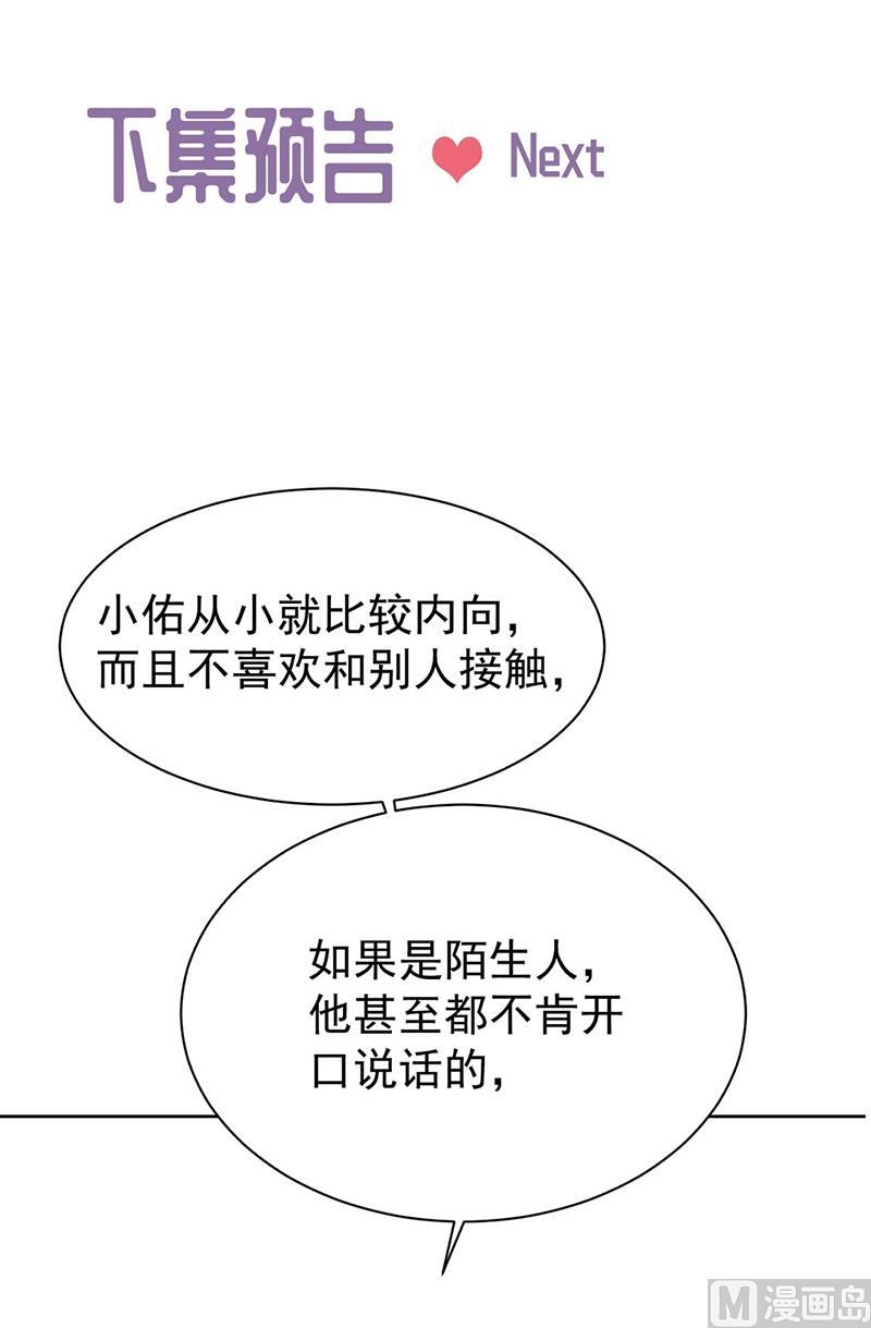 《惹上首席帝少》漫画最新章节第二部第185话免费下拉式在线观看章节第【54】张图片