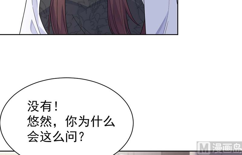 《惹上首席帝少》漫画最新章节第二部第186话免费下拉式在线观看章节第【12】张图片