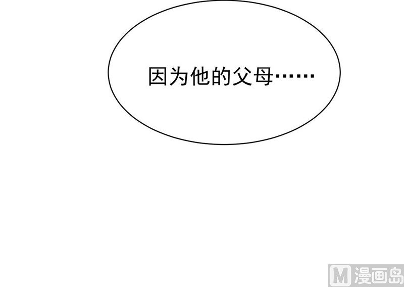 《惹上首席帝少》漫画最新章节第二部第186话免费下拉式在线观看章节第【18】张图片