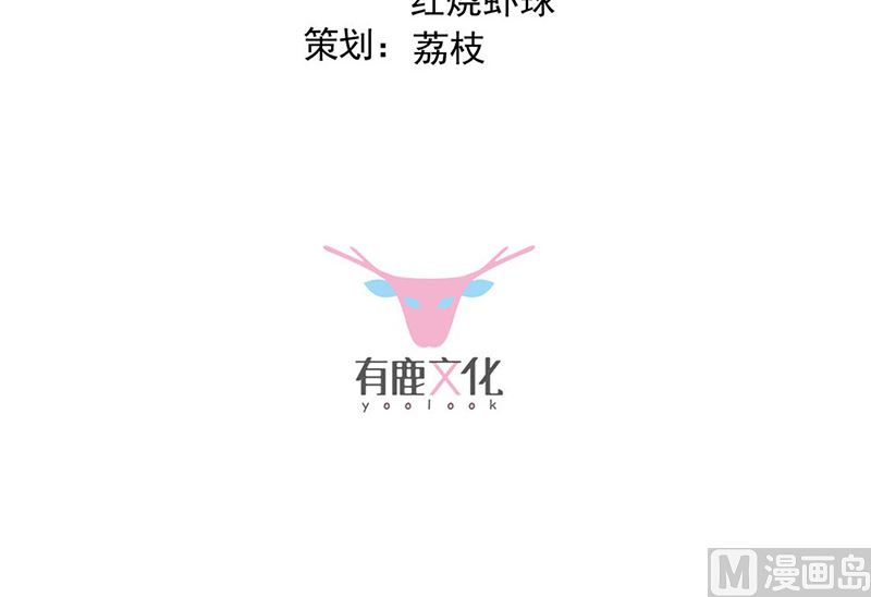 《惹上首席帝少》漫画最新章节第二部第186话免费下拉式在线观看章节第【3】张图片