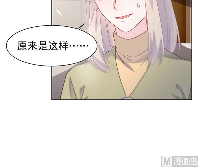 《惹上首席帝少》漫画最新章节第二部第186话免费下拉式在线观看章节第【33】张图片